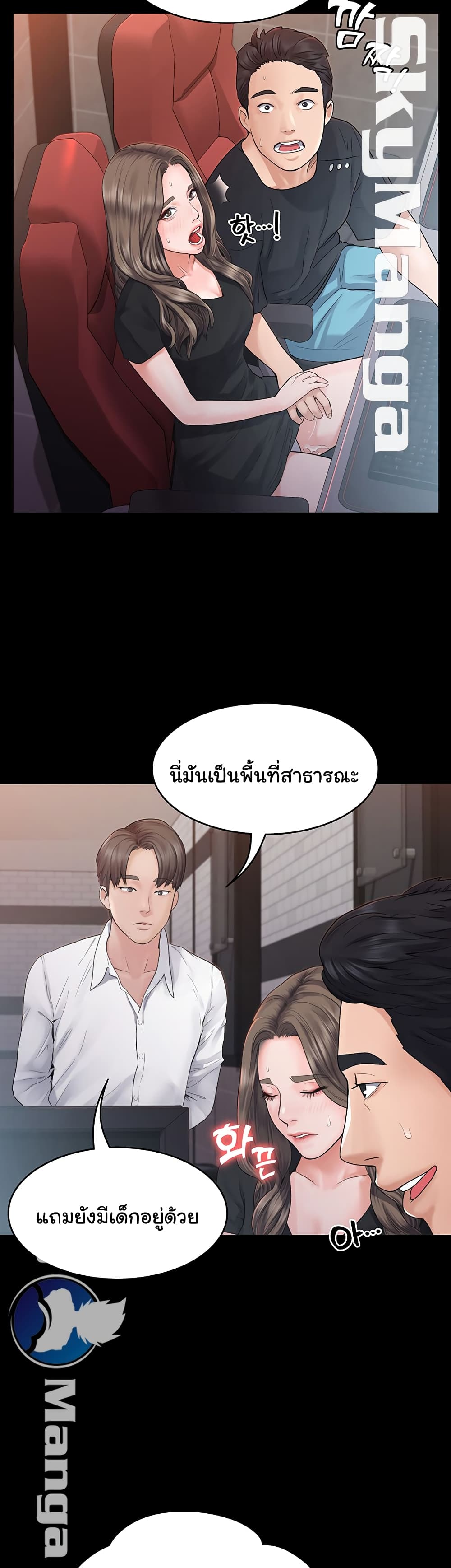 Love Formula – Love Formula – ตอนที่ 5 หน้า 17