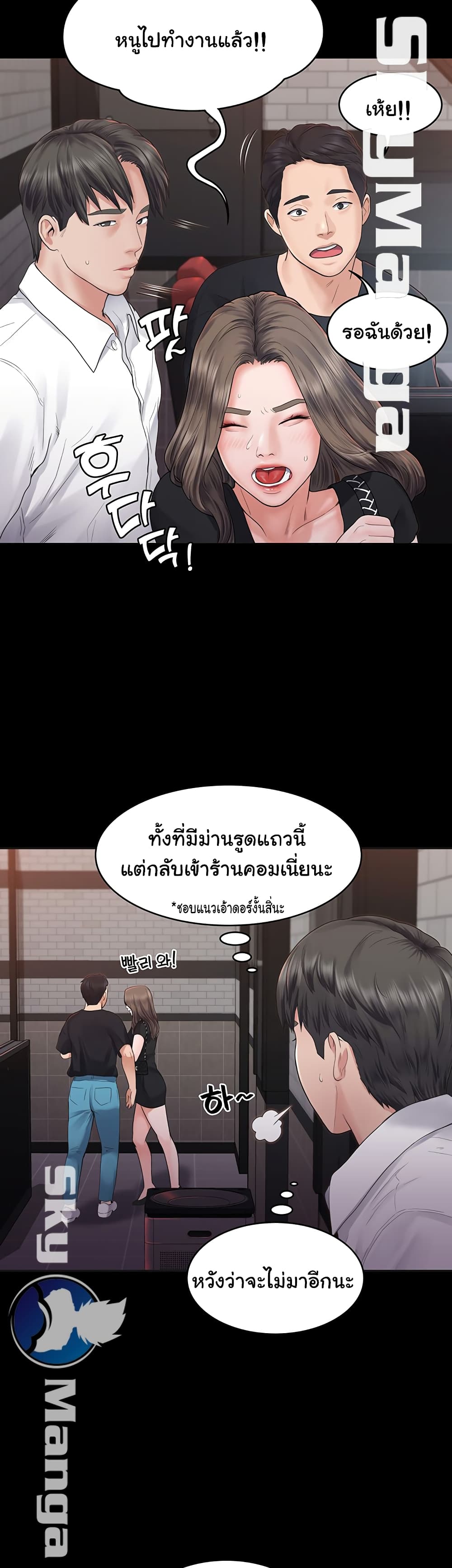 Love Formula – Love Formula – ตอนที่ 5 หน้า 18