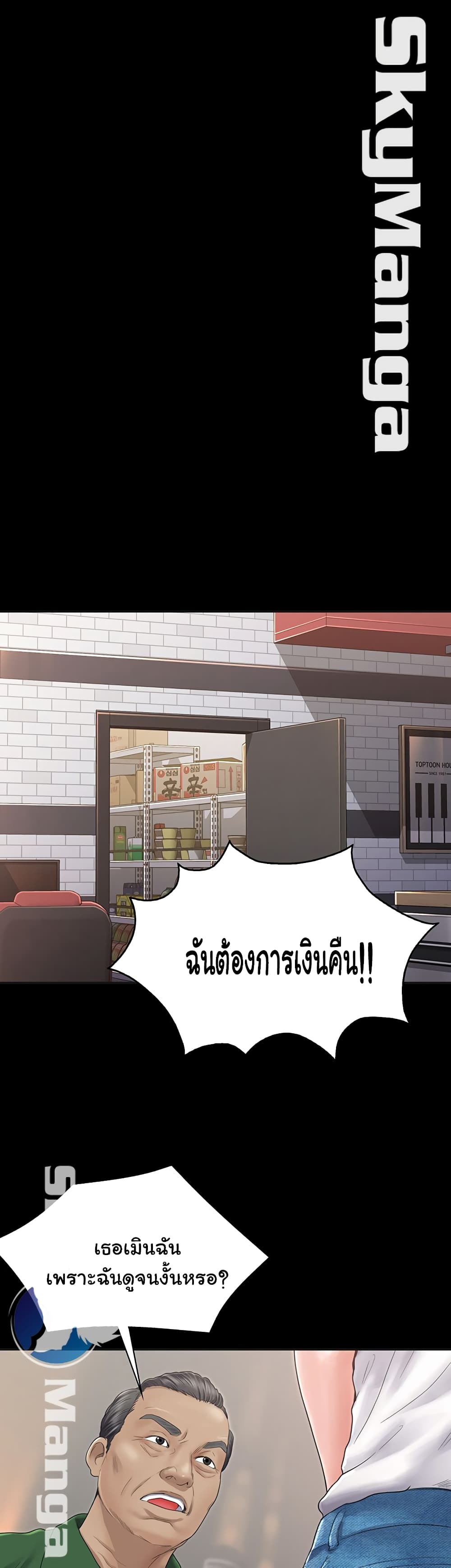 Love Formula – Love Formula – ตอนที่ 5 หน้า 23
