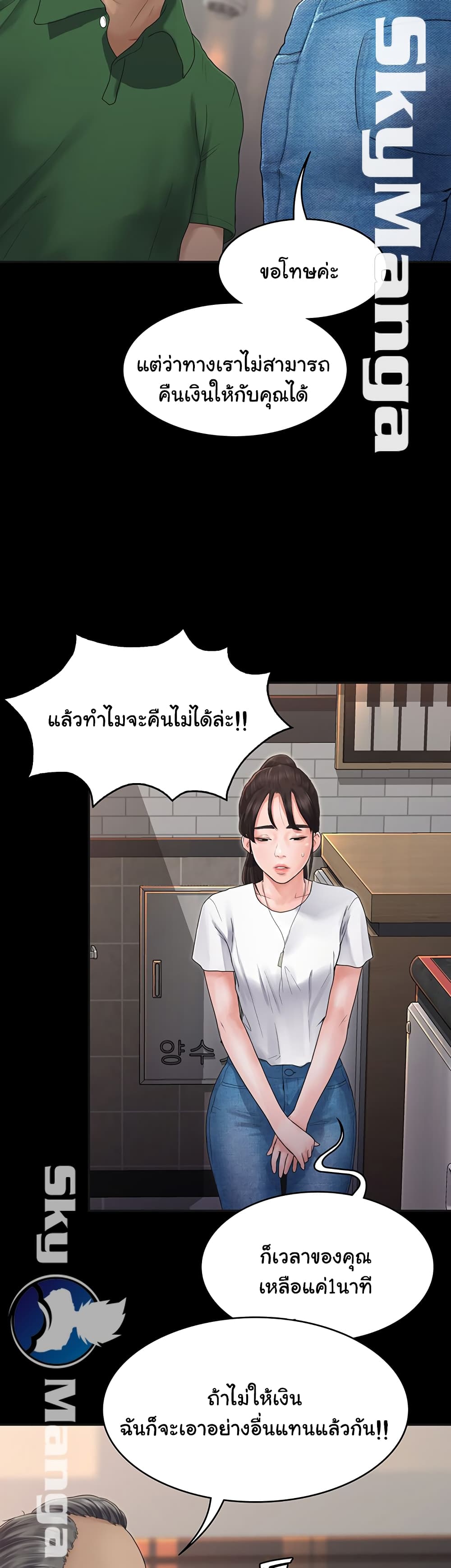 Love Formula – Love Formula – ตอนที่ 5 หน้า 24