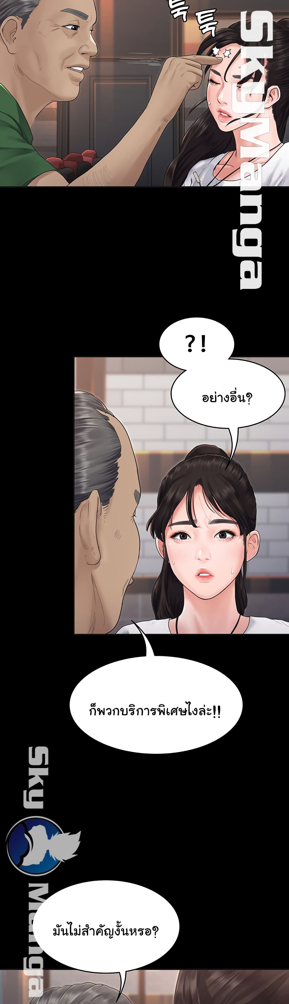 Love Formula – Love Formula – ตอนที่ 5 หน้า 25