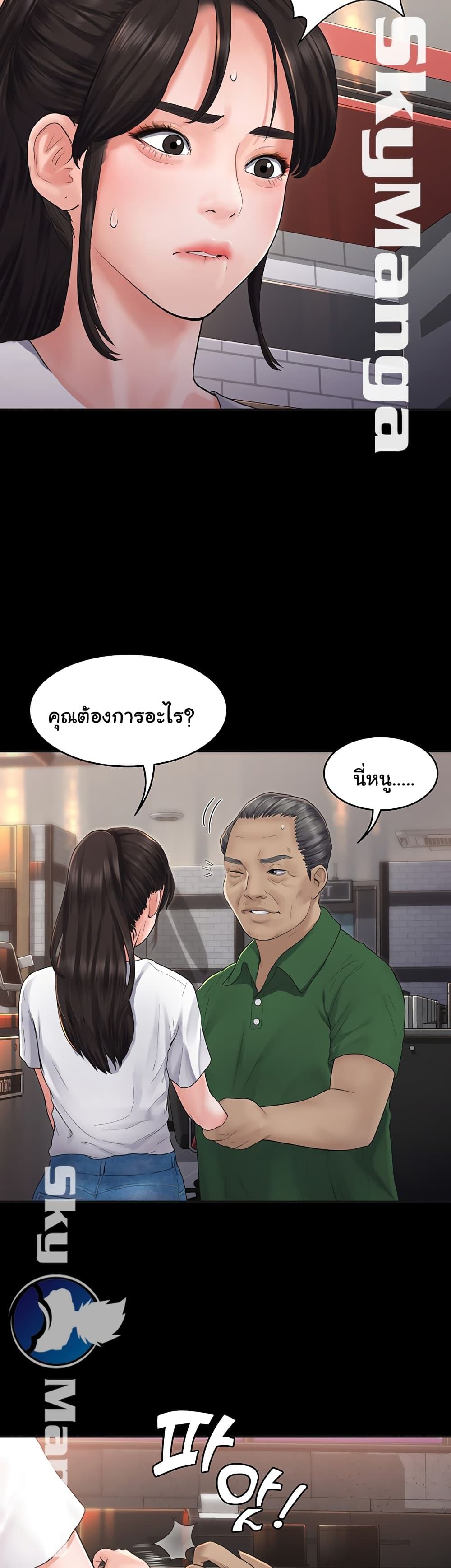 Love Formula – Love Formula – ตอนที่ 5 หน้า 27