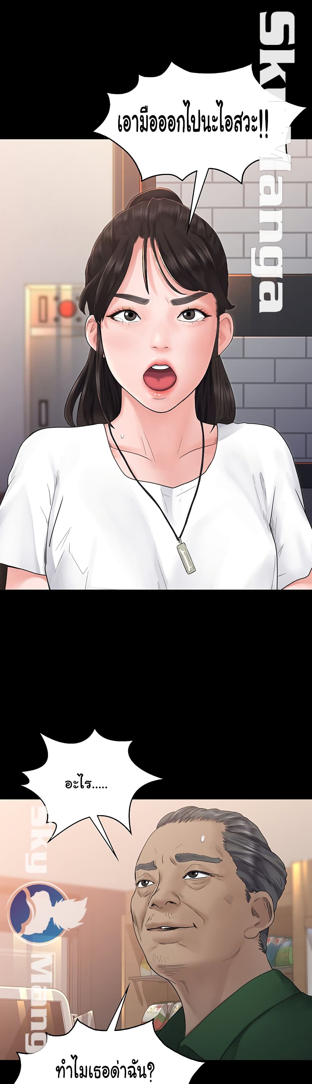 Love Formula – Love Formula – ตอนที่ 5 หน้า 29