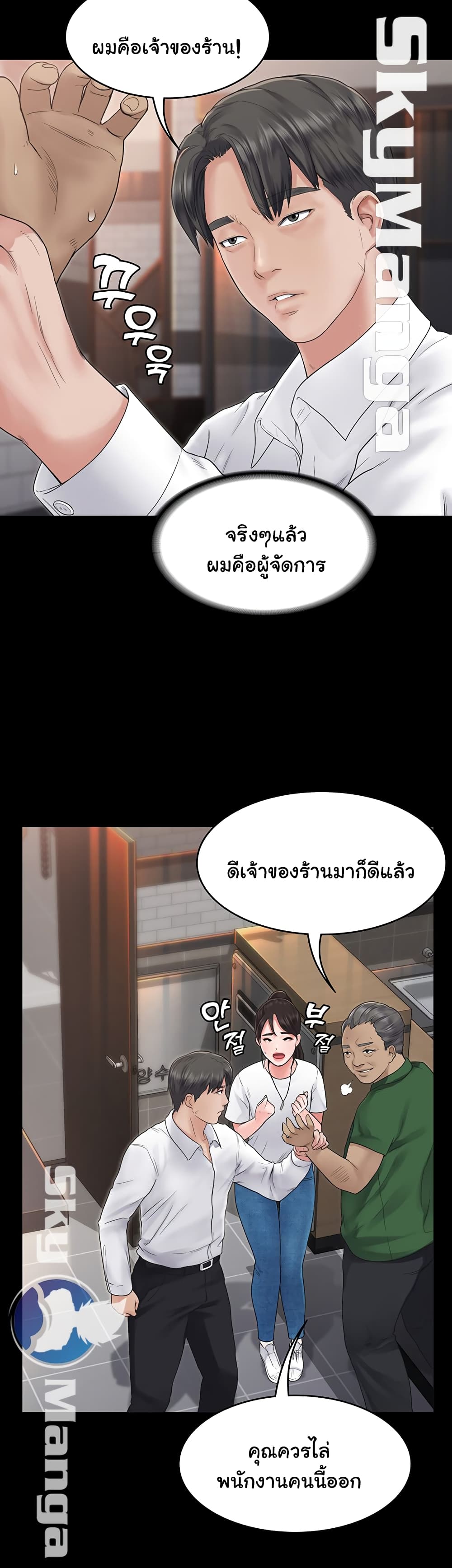 Love Formula – Love Formula – ตอนที่ 5 หน้า 33