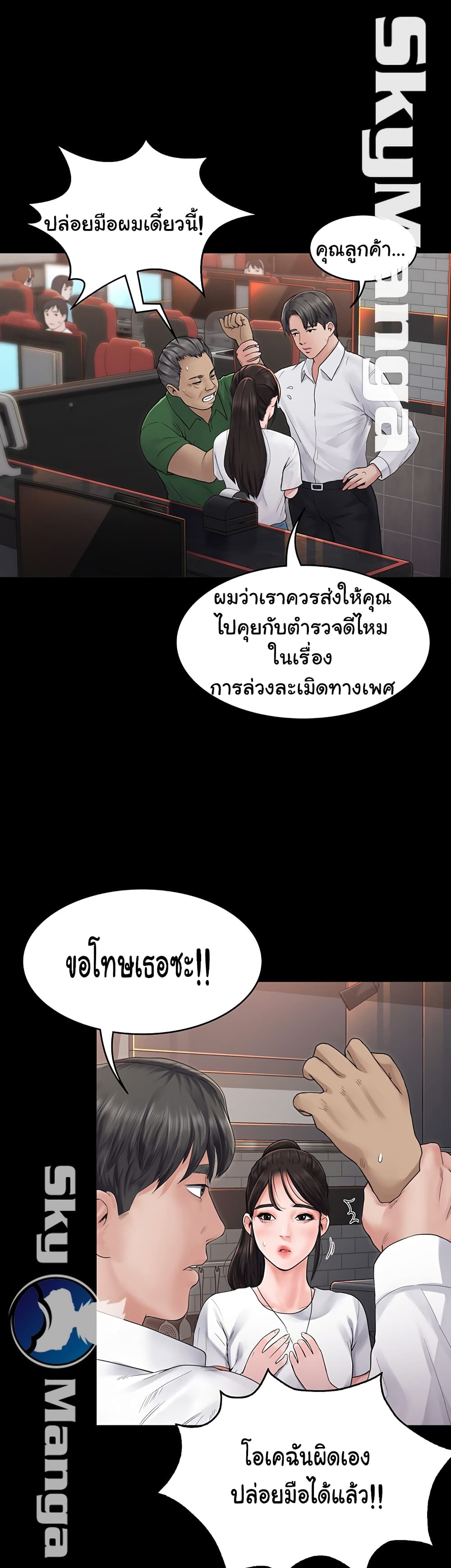 Love Formula – Love Formula – ตอนที่ 5 หน้า 35