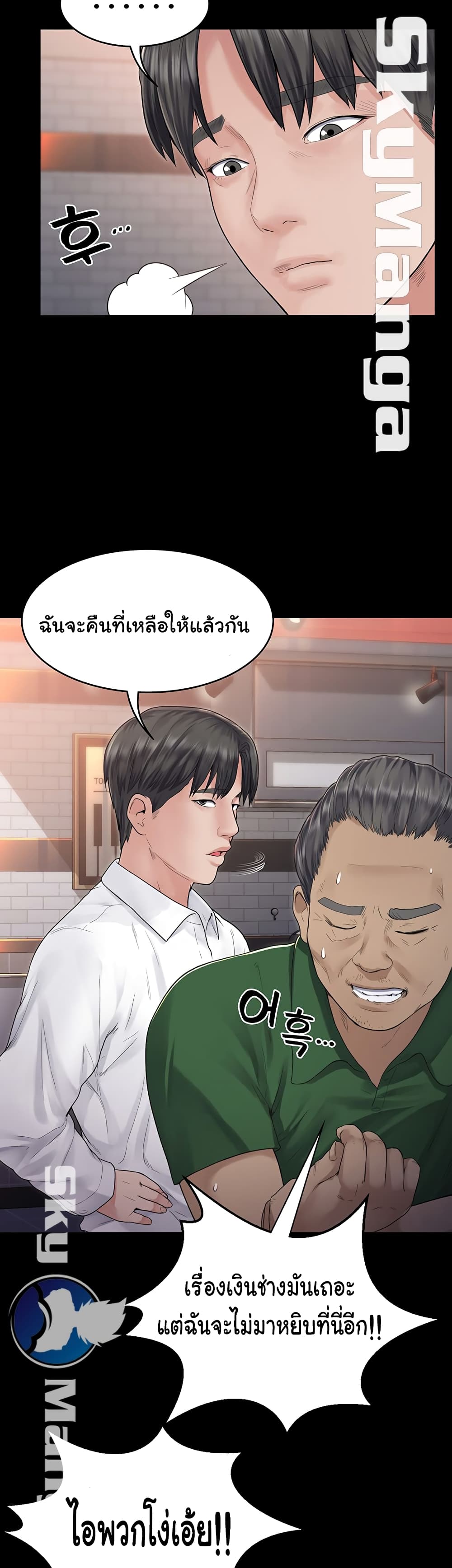 Love Formula – Love Formula – ตอนที่ 5 หน้า 37