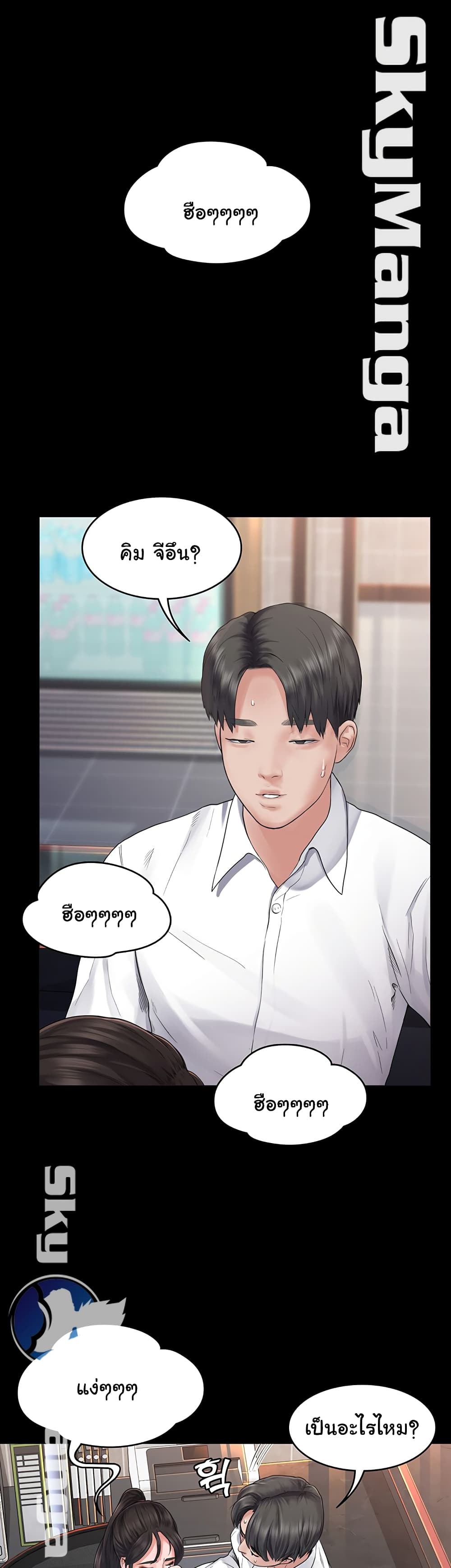 Love Formula – Love Formula – ตอนที่ 5 หน้า 41