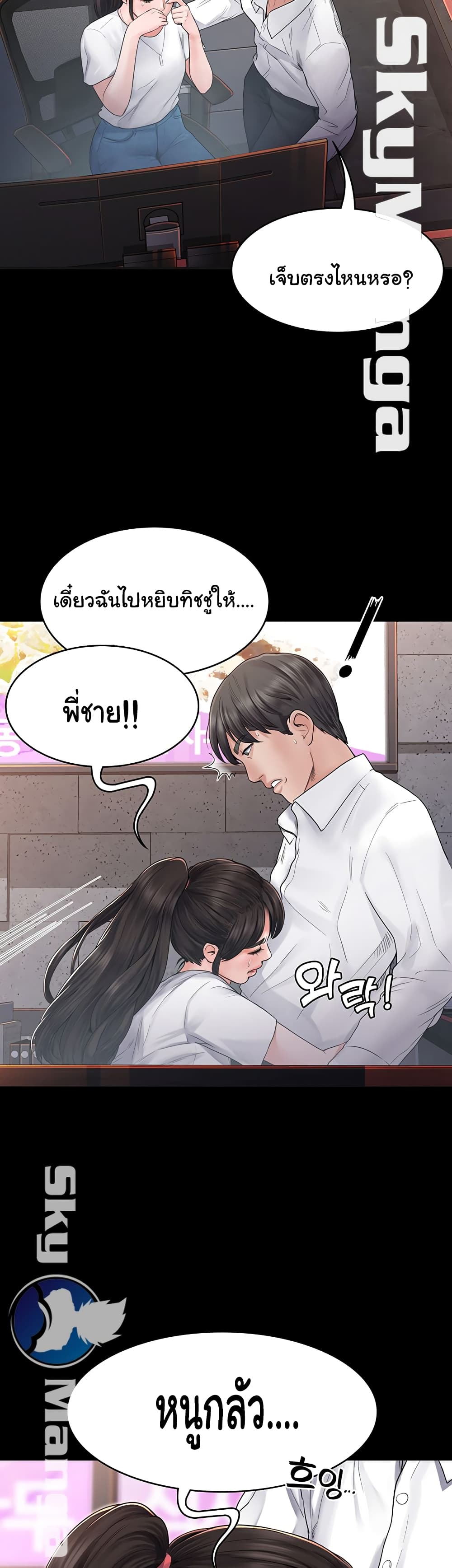Love Formula – Love Formula – ตอนที่ 5 หน้า 42