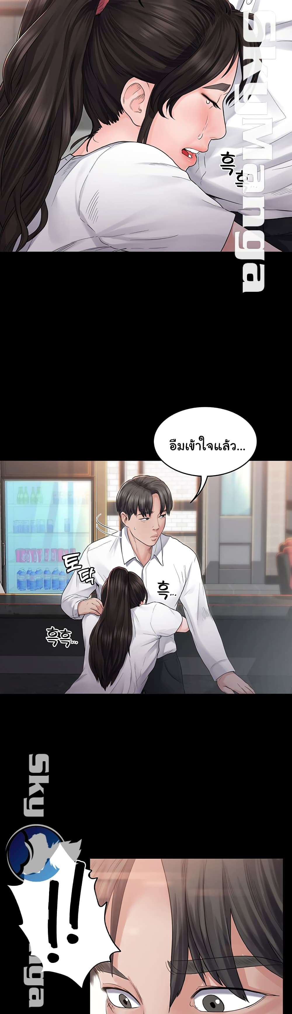 Love Formula – Love Formula – ตอนที่ 5 หน้า 43