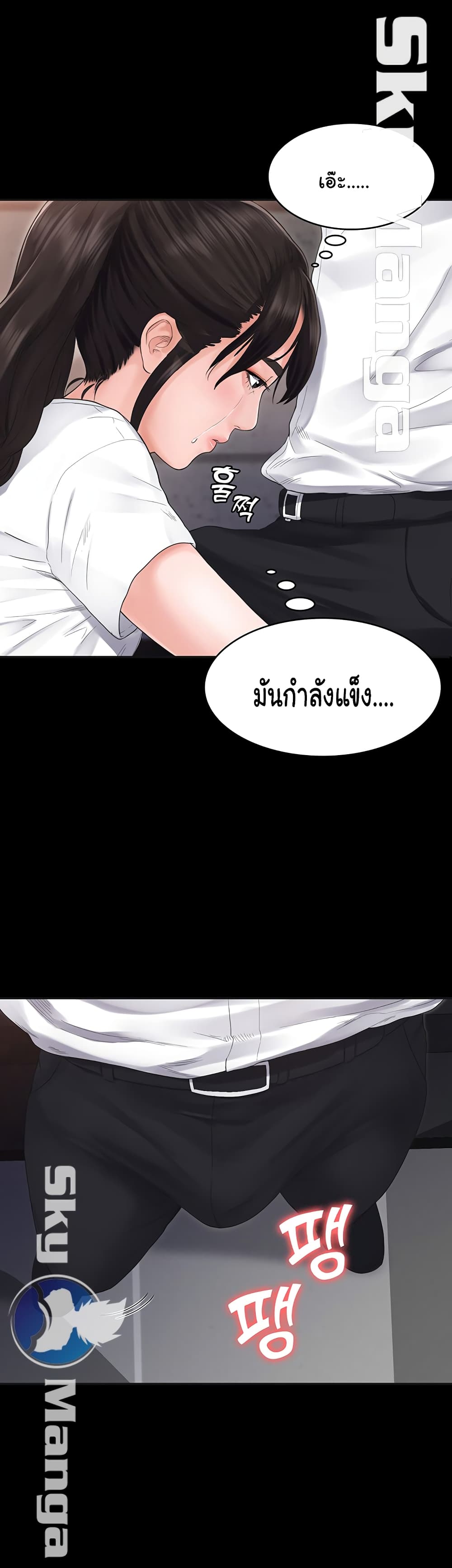 Love Formula – Love Formula – ตอนที่ 5 หน้า 46