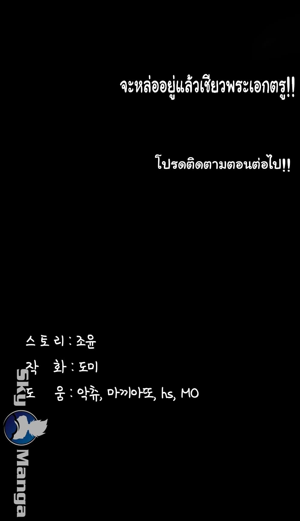 Love Formula – Love Formula – ตอนที่ 5 หน้า 48