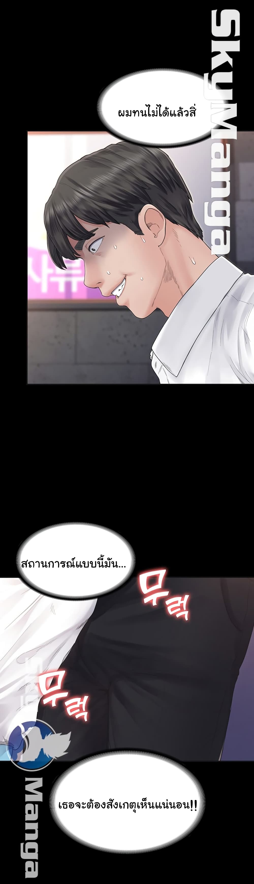 Love Formula – Love Formula – ตอนที่ 6 หน้า 1