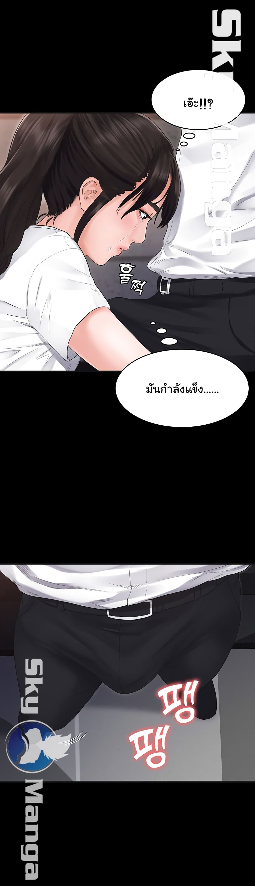Love Formula – Love Formula – ตอนที่ 6 หน้า 2