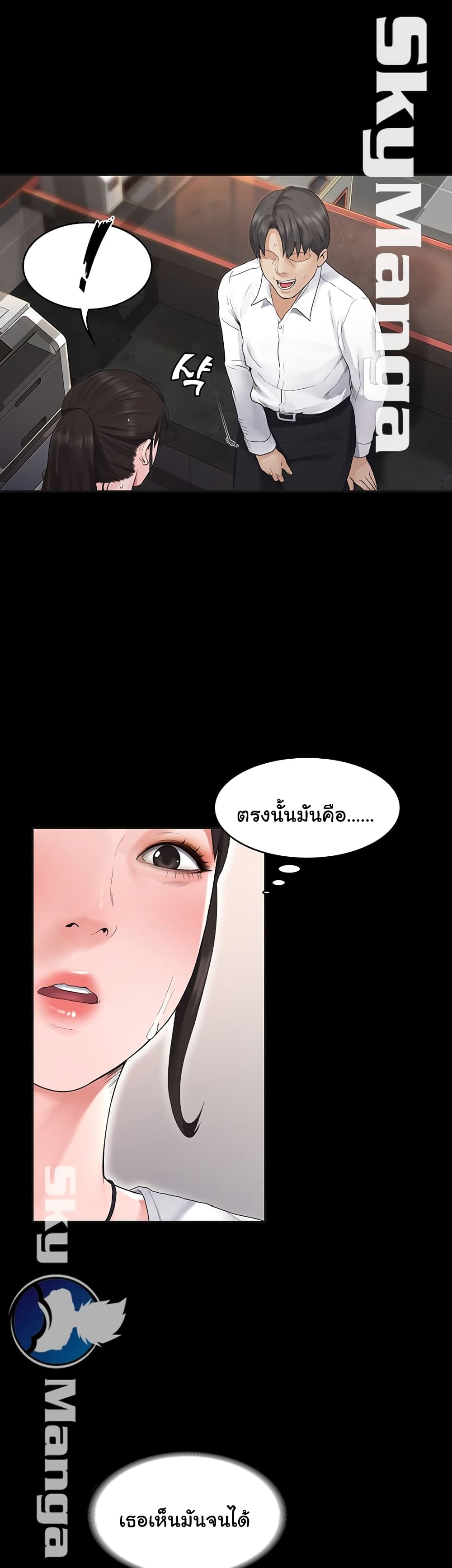 Love Formula – Love Formula – ตอนที่ 6 หน้า 5