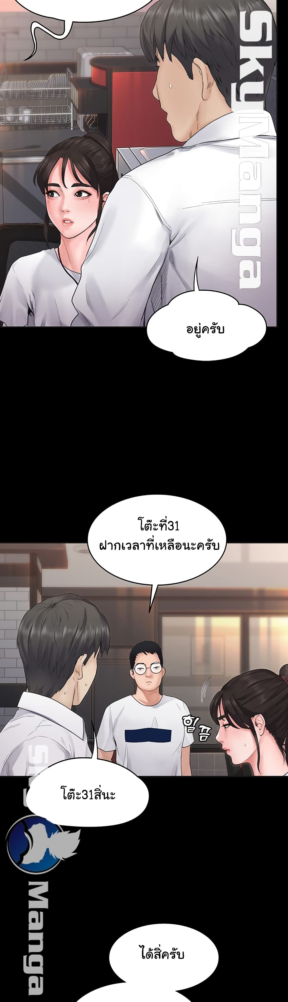 Love Formula – Love Formula – ตอนที่ 6 หน้า 7