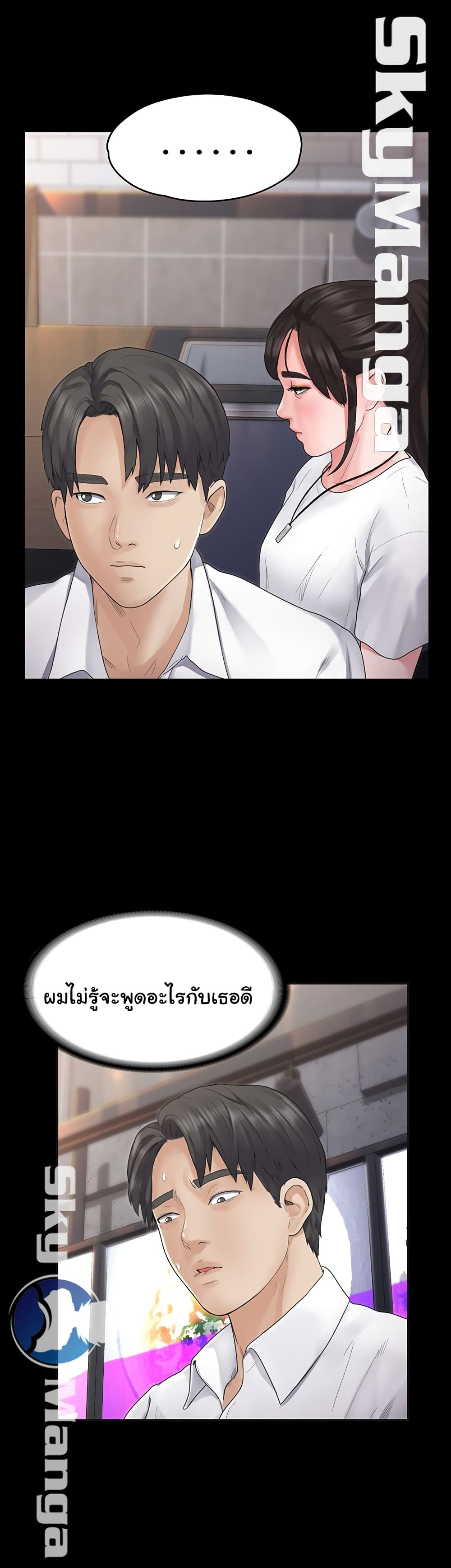 Love Formula – Love Formula – ตอนที่ 6 หน้า 9