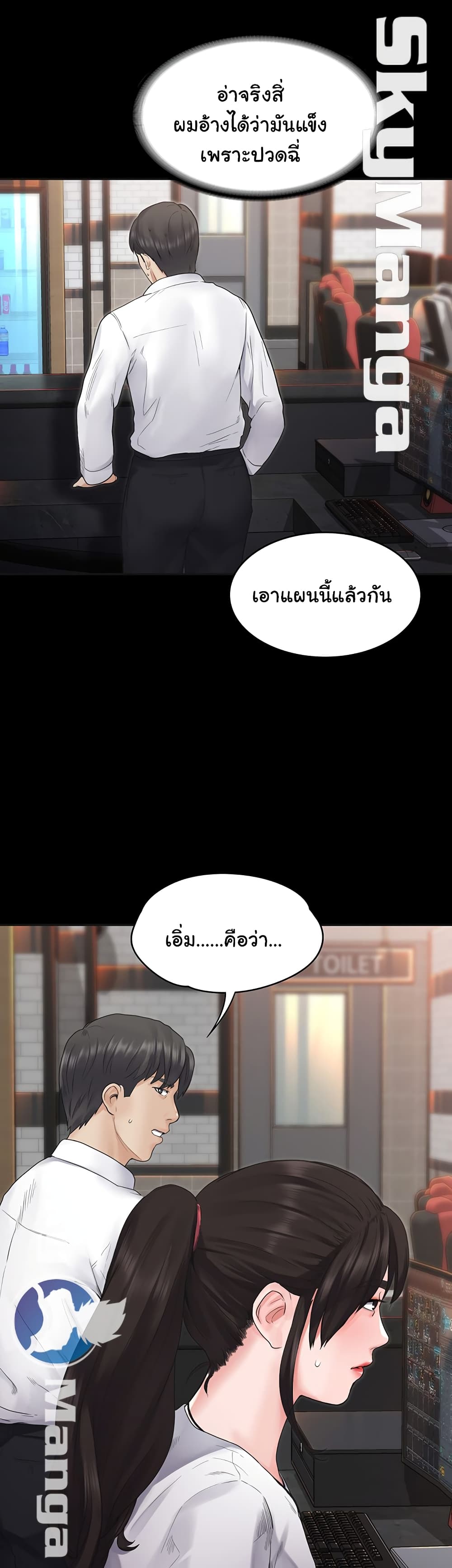 Love Formula – Love Formula – ตอนที่ 6 หน้า 10
