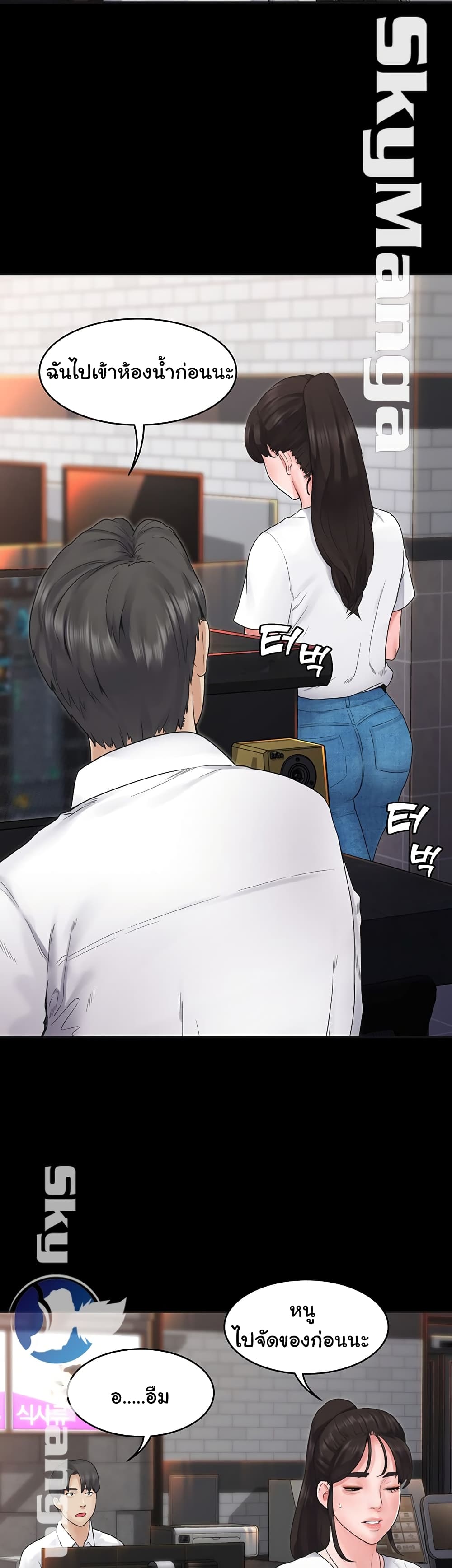 Love Formula – Love Formula – ตอนที่ 6 หน้า 11