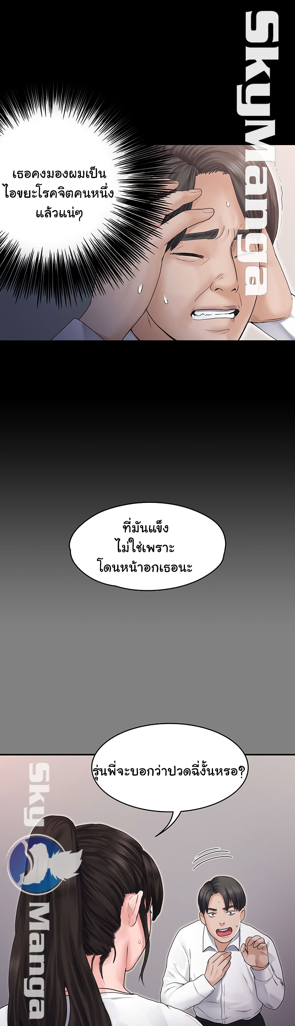 Love Formula – Love Formula – ตอนที่ 6 หน้า 14