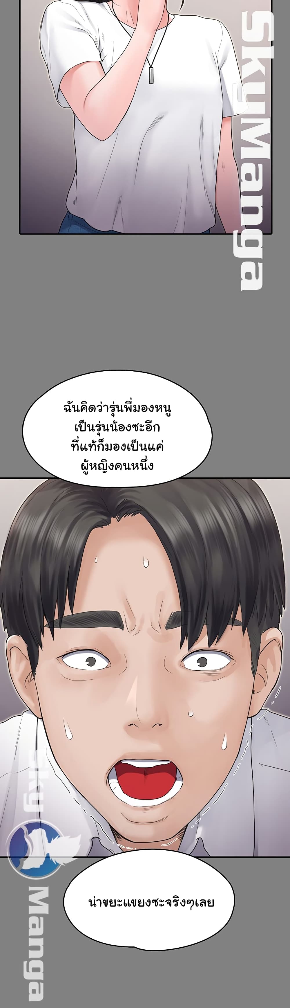Love Formula – Love Formula – ตอนที่ 6 หน้า 16