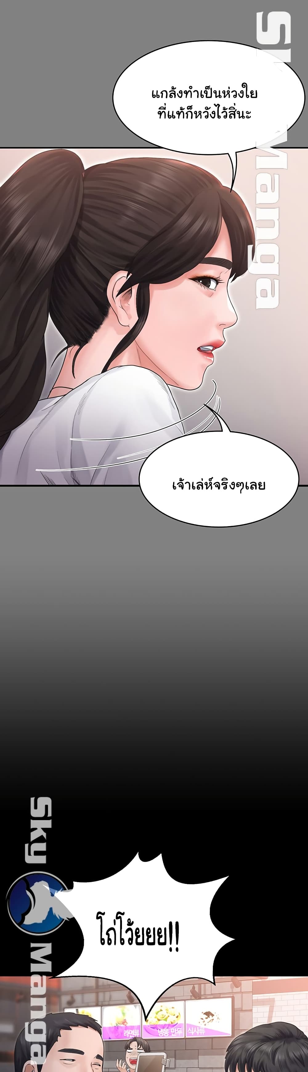Love Formula – Love Formula – ตอนที่ 6 หน้า 17