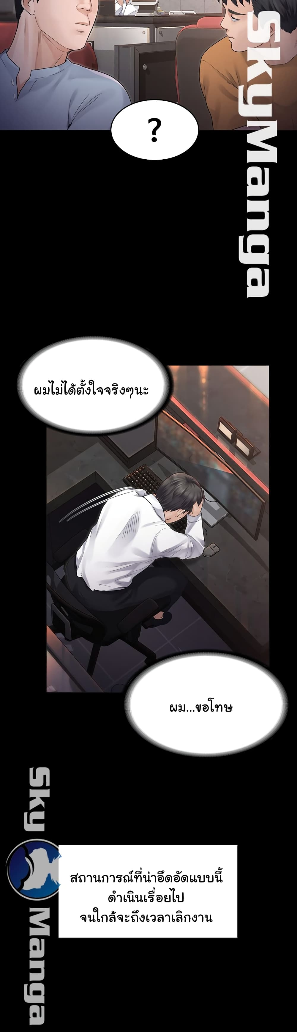 Love Formula – Love Formula – ตอนที่ 6 หน้า 18