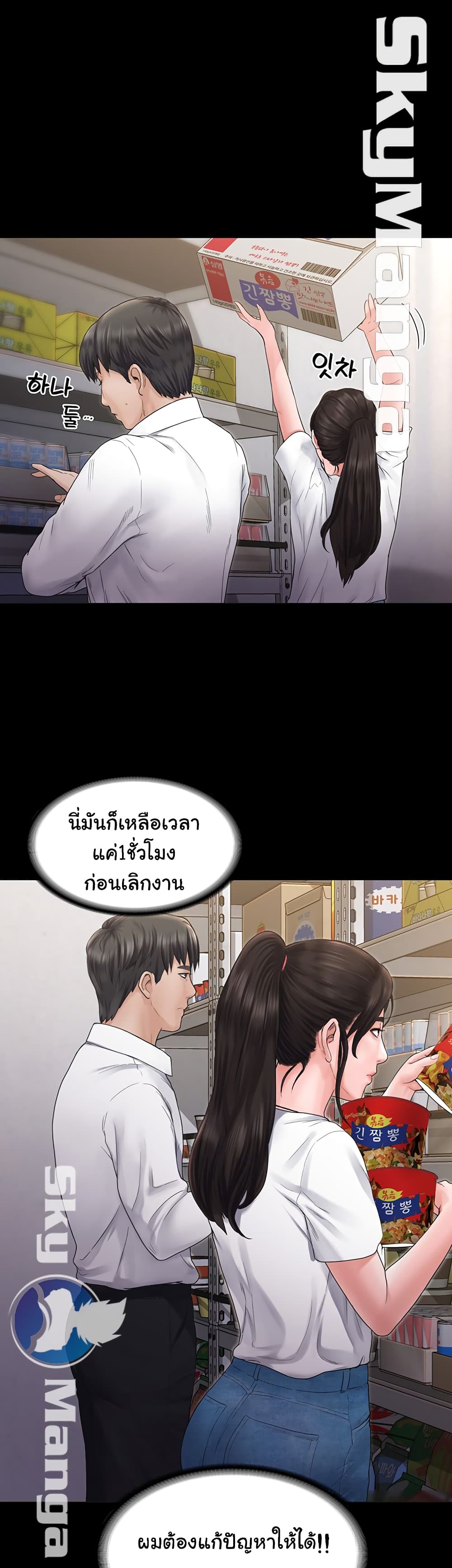 Love Formula – Love Formula – ตอนที่ 6 หน้า 20