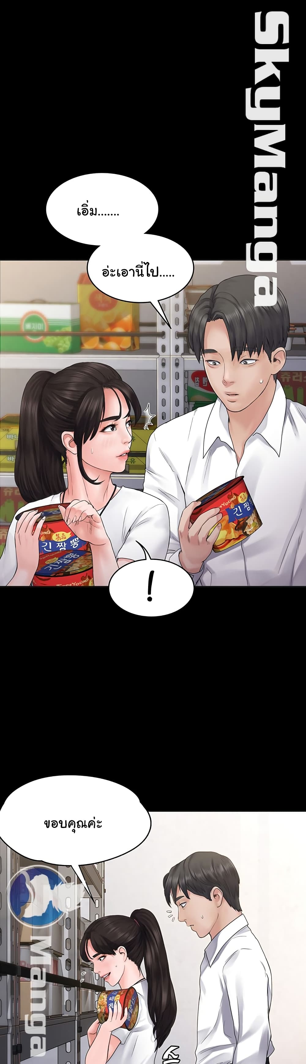 Love Formula – Love Formula – ตอนที่ 6 หน้า 23