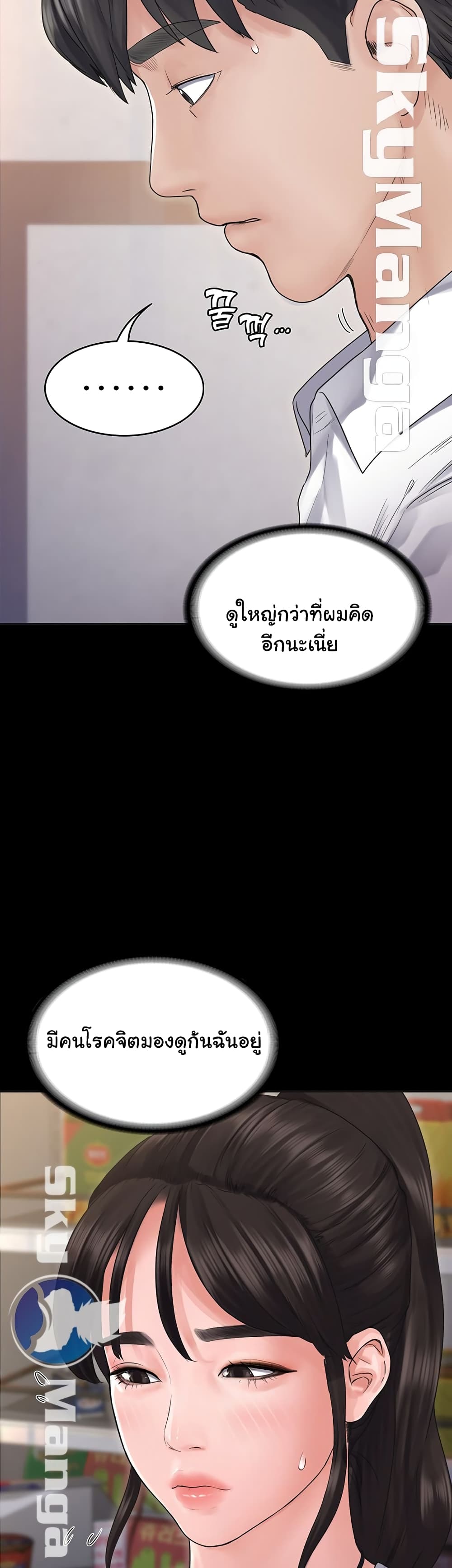 Love Formula – Love Formula – ตอนที่ 6 หน้า 25