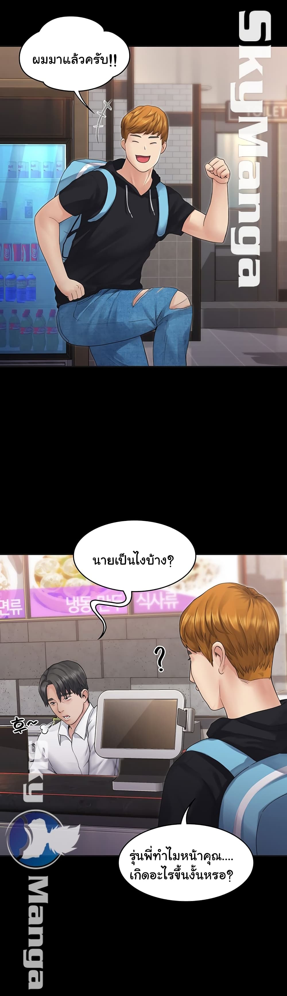 Love Formula – Love Formula – ตอนที่ 6 หน้า 27