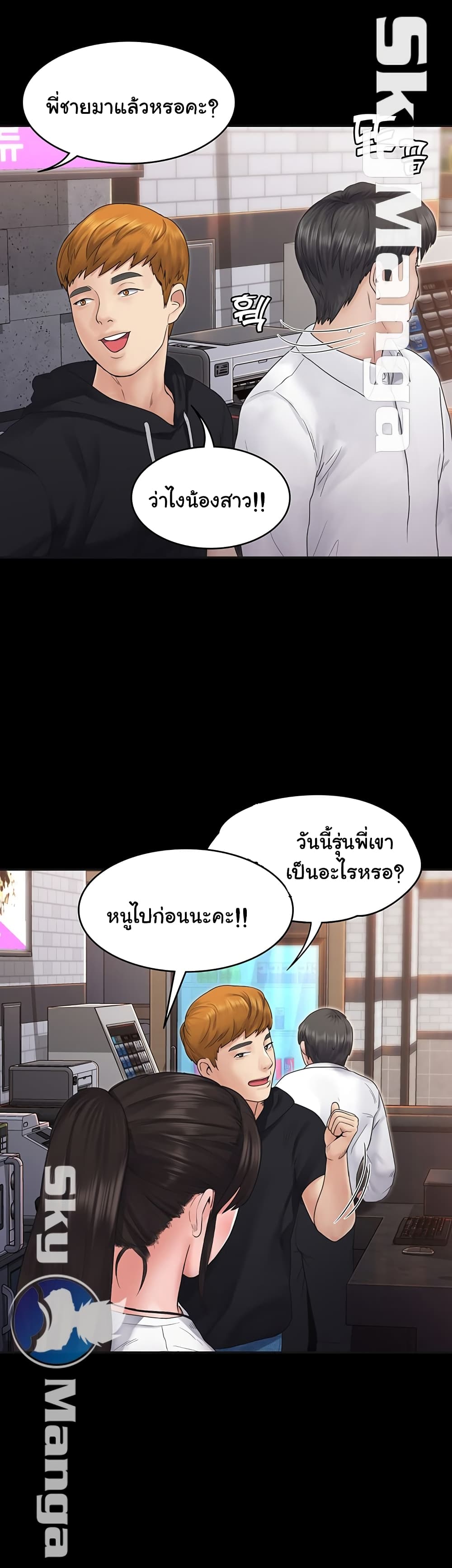 Love Formula – Love Formula – ตอนที่ 6 หน้า 29