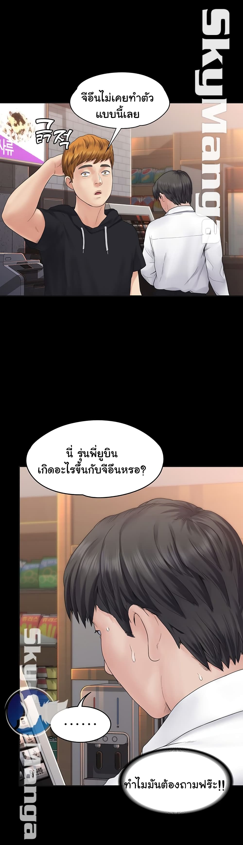 Love Formula – Love Formula – ตอนที่ 6 หน้า 31