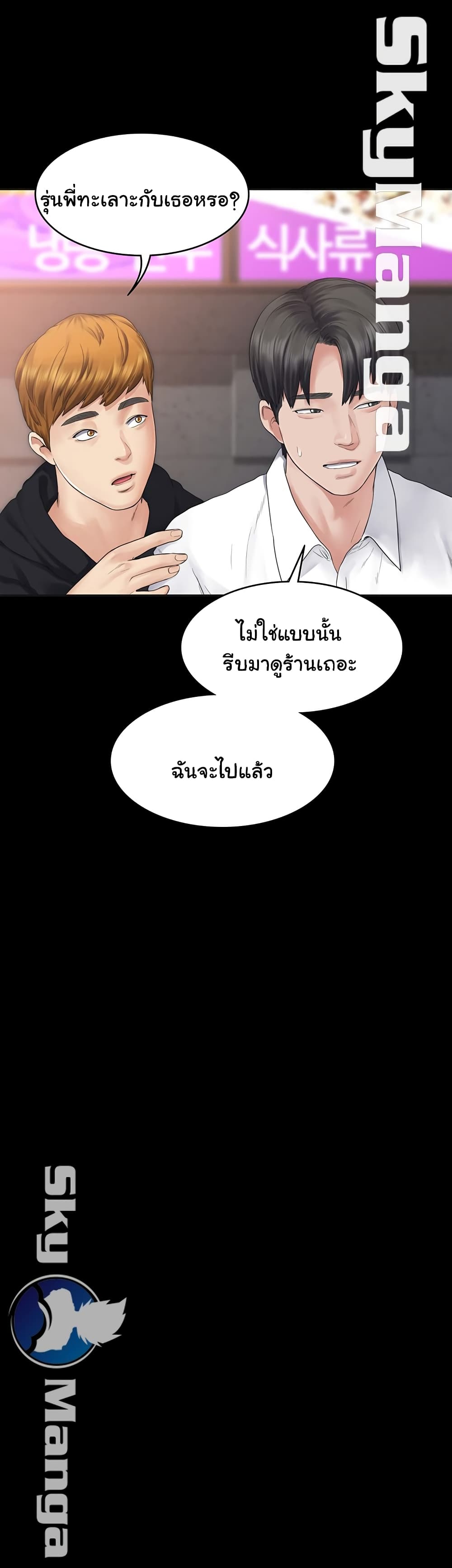 Love Formula – Love Formula – ตอนที่ 6 หน้า 32