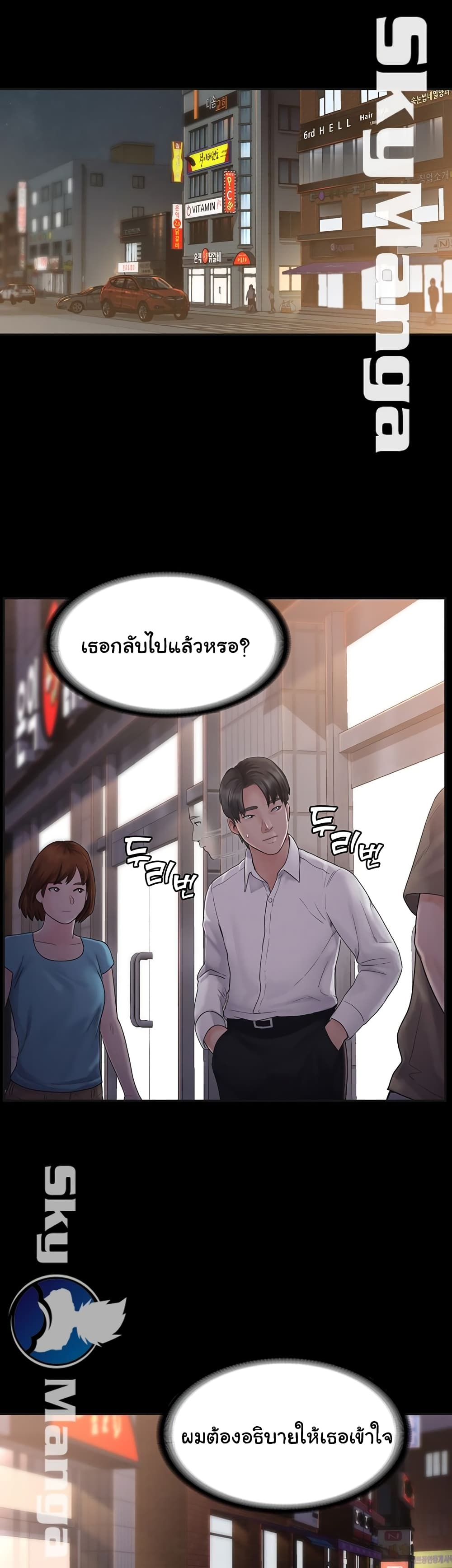 Love Formula – Love Formula – ตอนที่ 6 หน้า 33