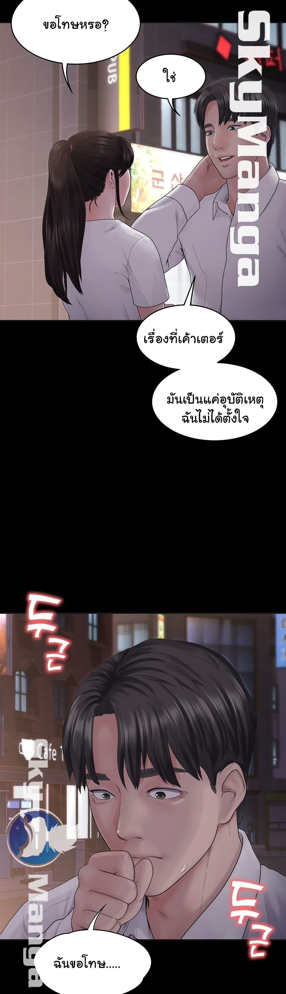 Love Formula – Love Formula – ตอนที่ 6 หน้า 36