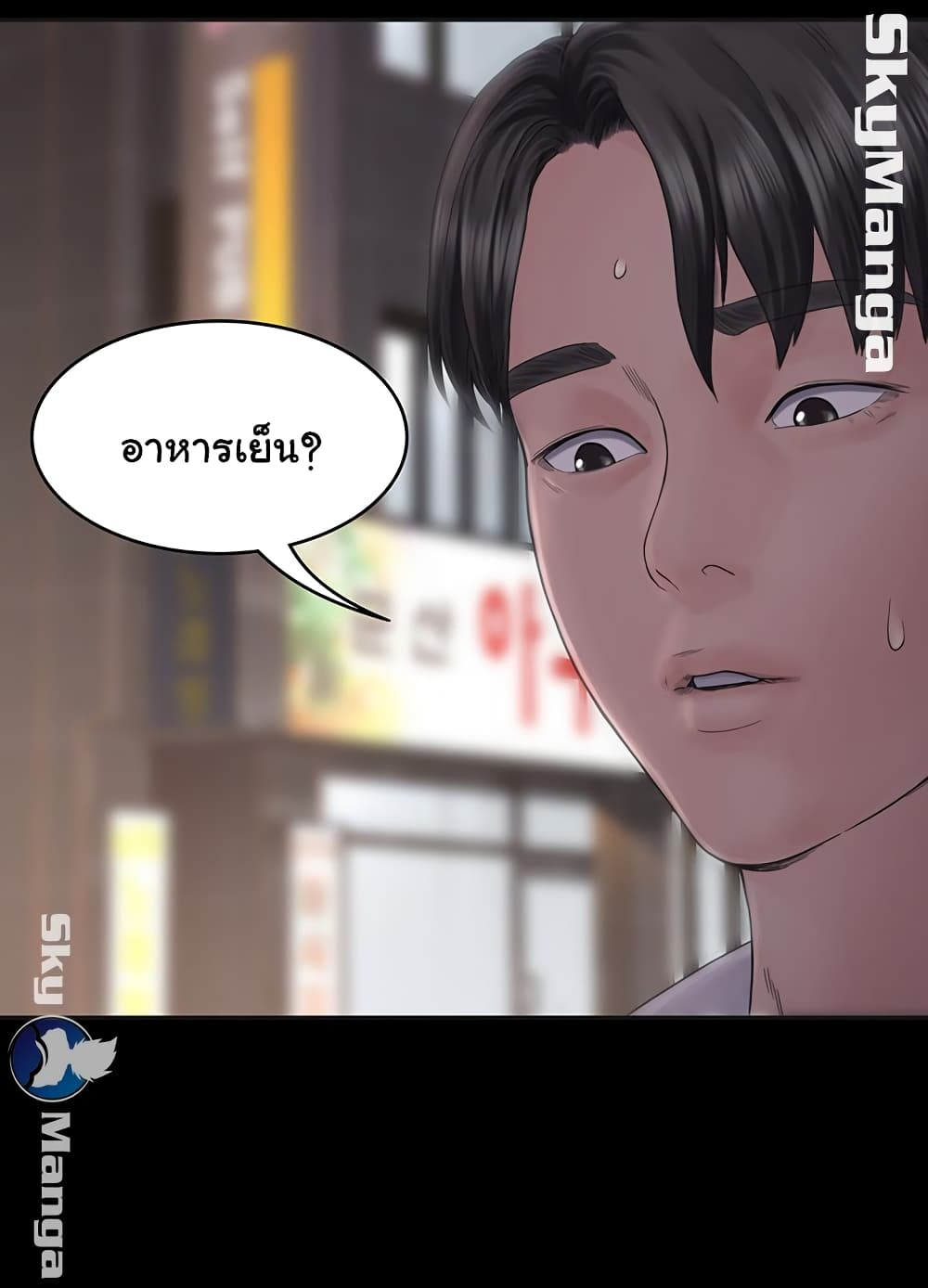 Love Formula – Love Formula – ตอนที่ 6 หน้า 39