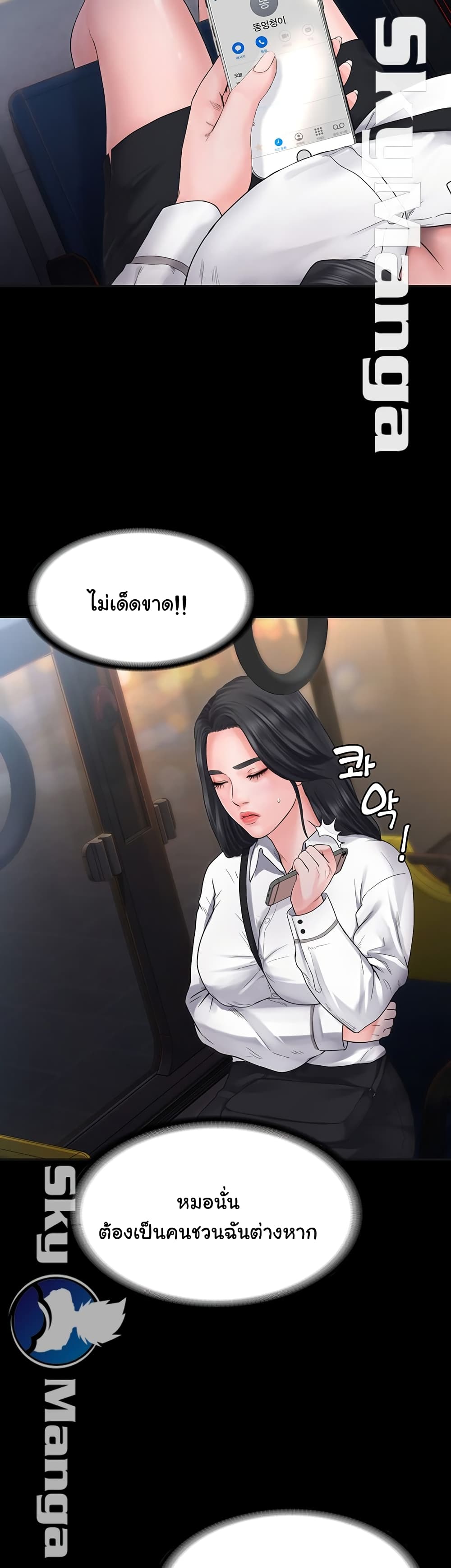 Love Formula – Love Formula – ตอนที่ 6 หน้า 41