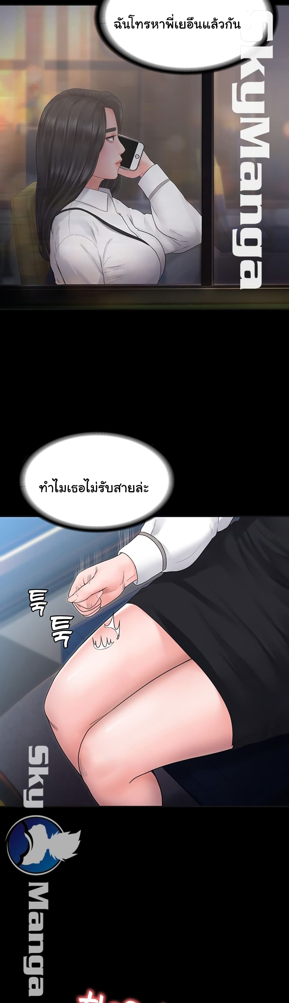Love Formula – Love Formula – ตอนที่ 6 หน้า 42