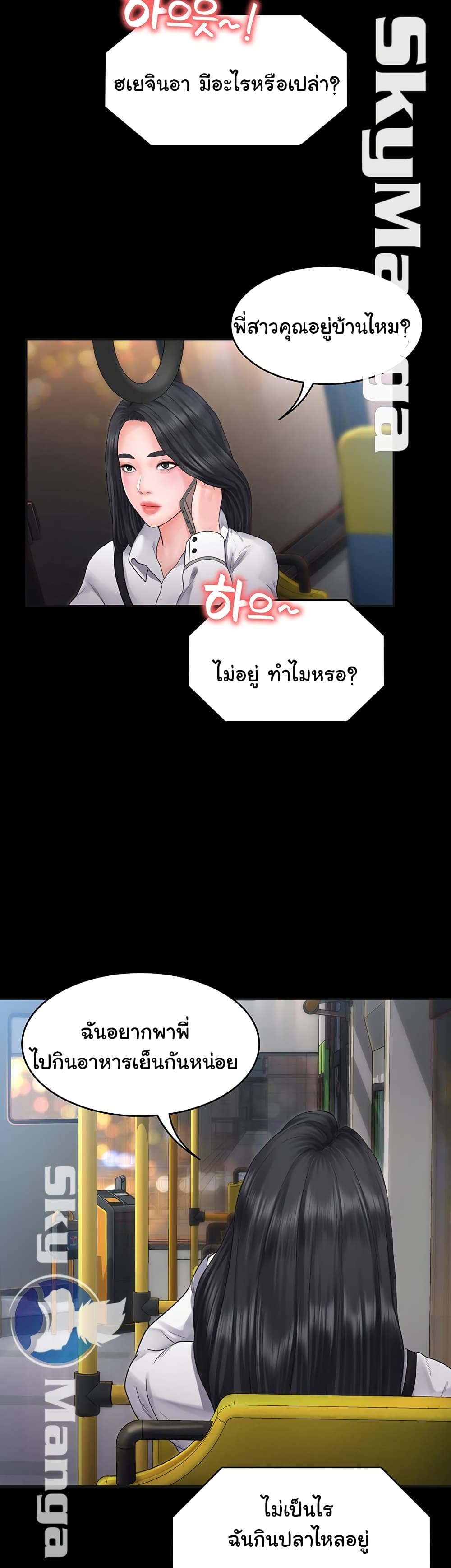 Love Formula – Love Formula – ตอนที่ 6 หน้า 43
