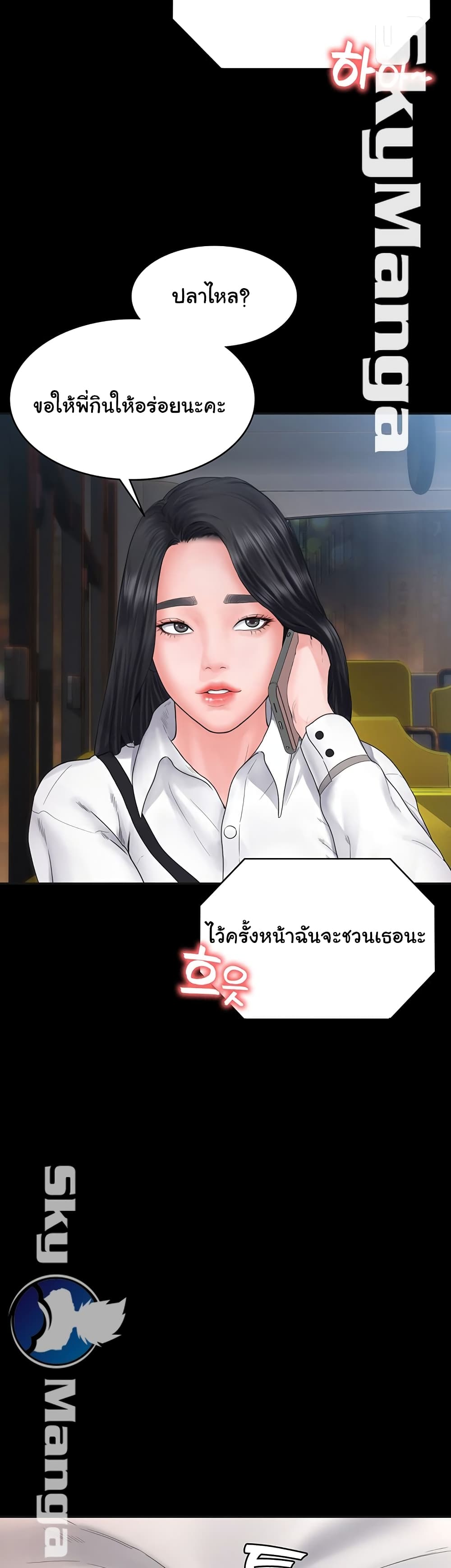 Love Formula – Love Formula – ตอนที่ 6 หน้า 44