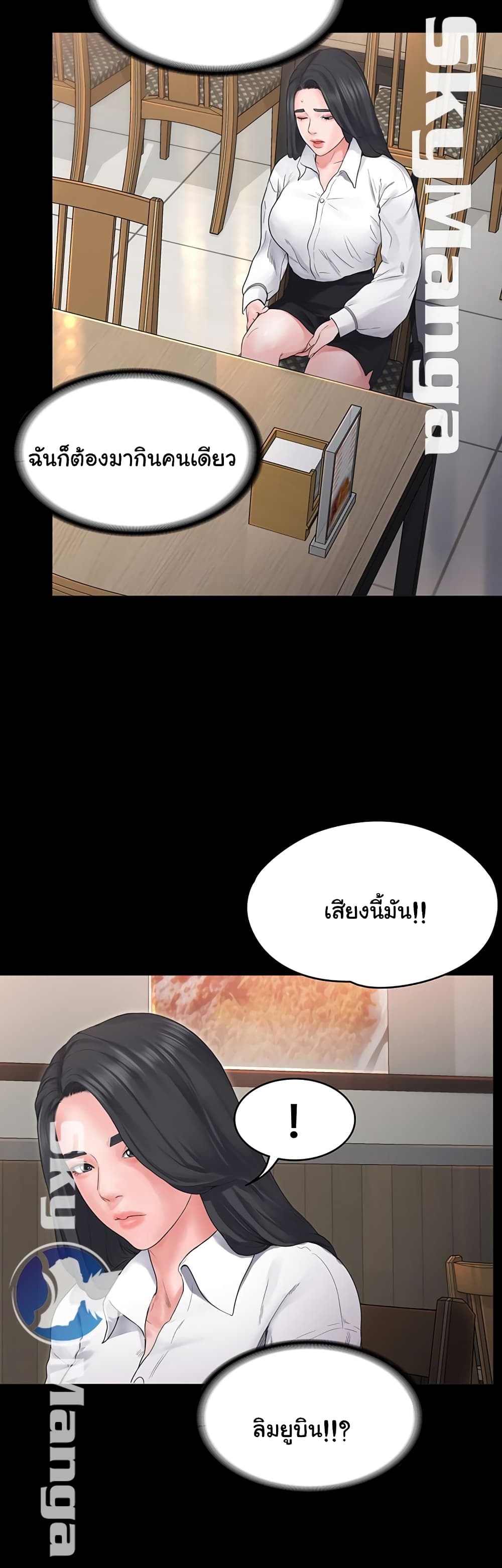 Love Formula – Love Formula – ตอนที่ 6 หน้า 49