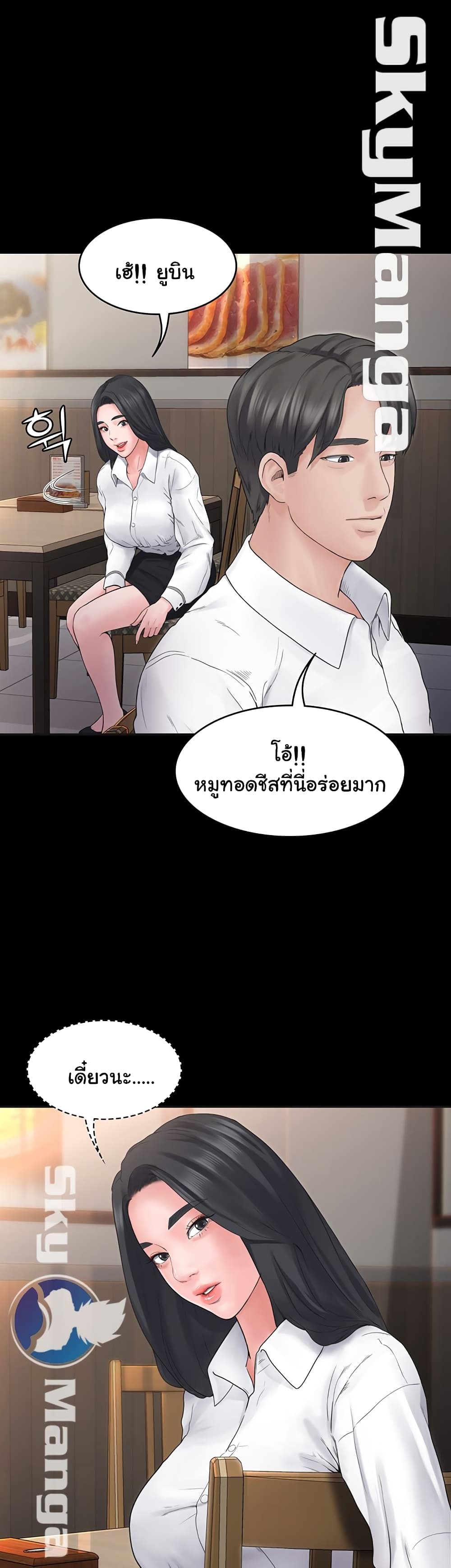 Love Formula – Love Formula – ตอนที่ 6 หน้า 50