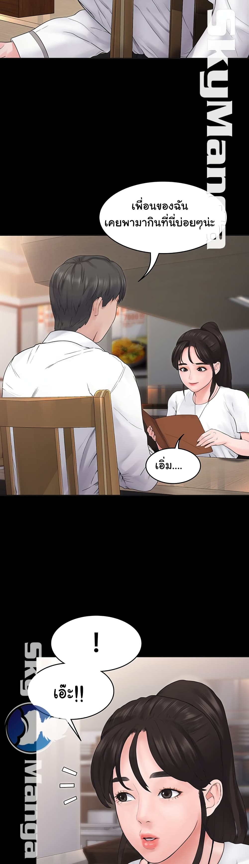 Love Formula – Love Formula – ตอนที่ 6 หน้า 51