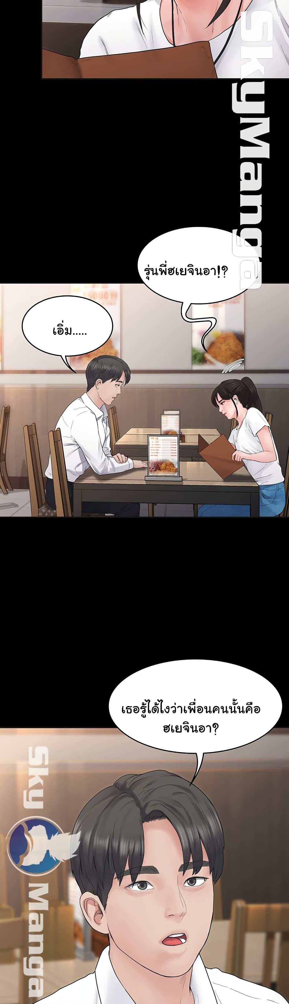 Love Formula – Love Formula – ตอนที่ 6 หน้า 52