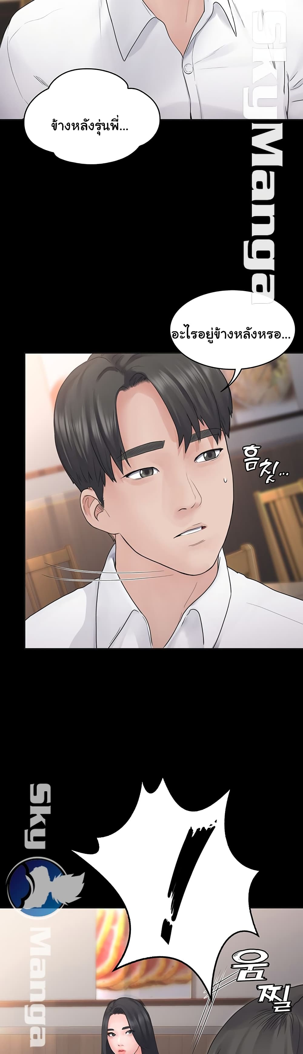 Love Formula – Love Formula – ตอนที่ 6 หน้า 53