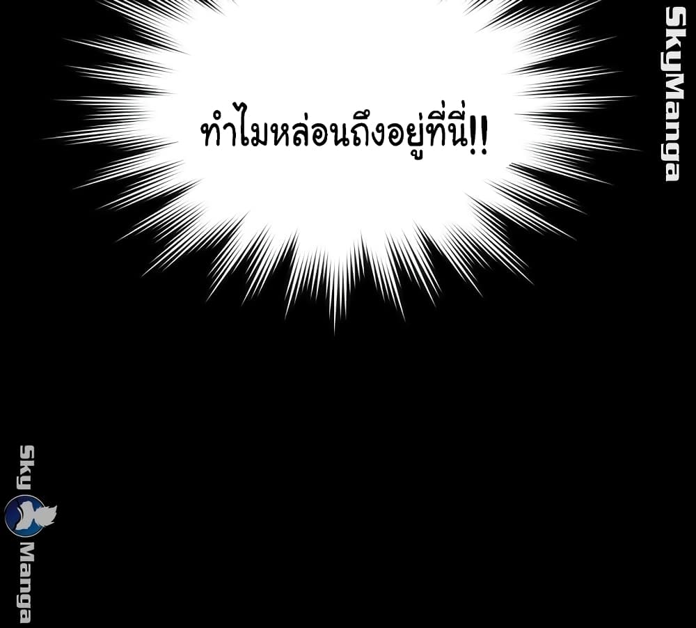 Love Formula – Love Formula – ตอนที่ 6 หน้า 55
