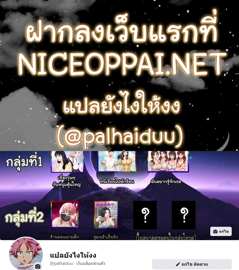 Love Formula – Love Formula – ตอนที่ 6 หน้า 57