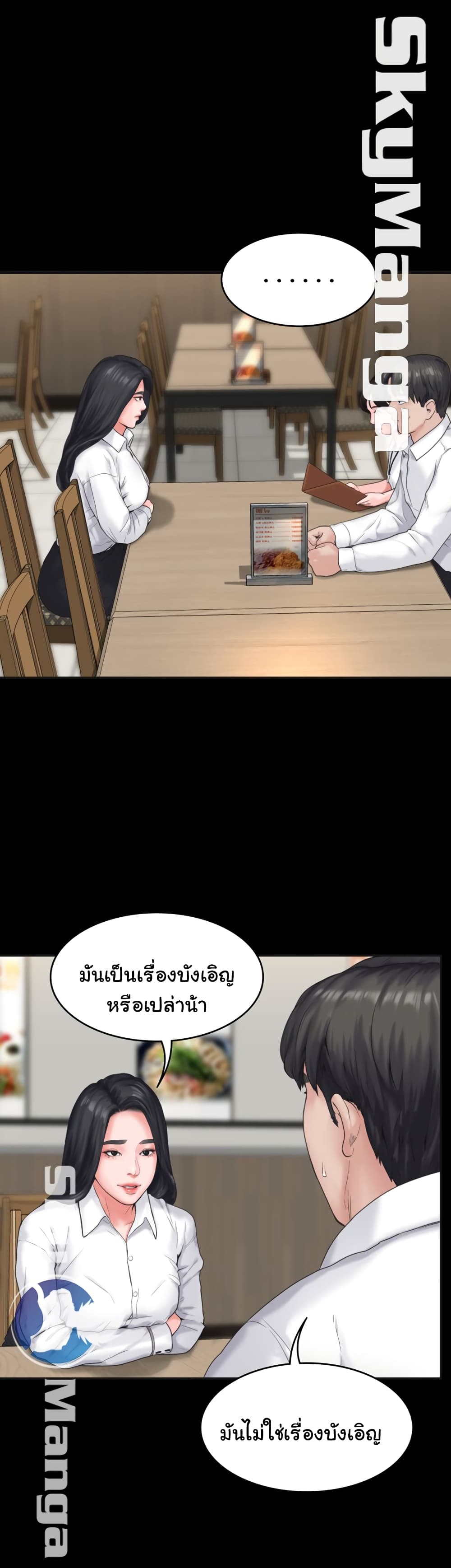 Love Formula – Love Formula – ตอนที่ 7 หน้า 7