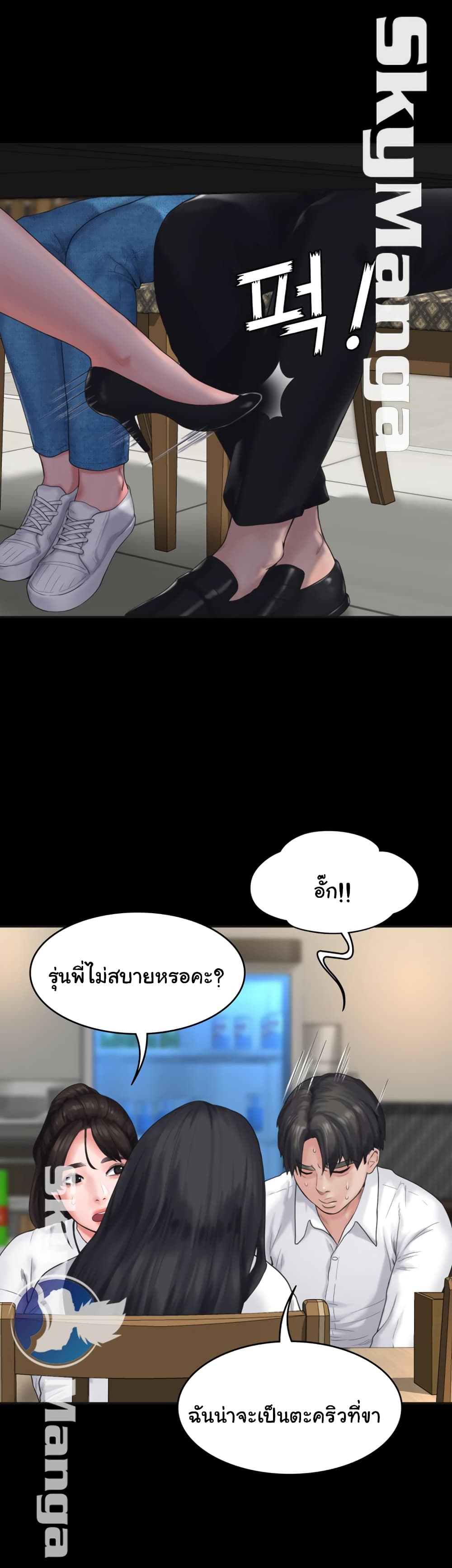 Love Formula – Love Formula – ตอนที่ 7 หน้า 8