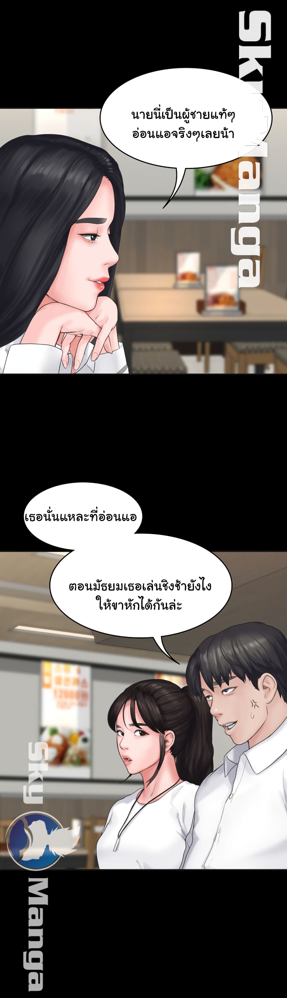 Love Formula – Love Formula – ตอนที่ 7 หน้า 9